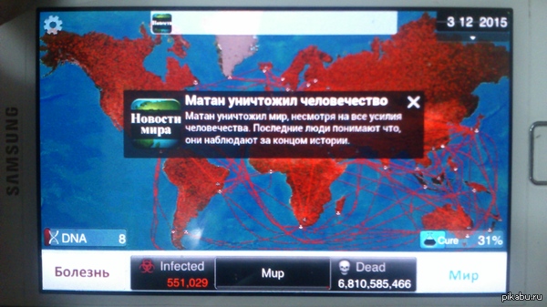 Plague inc и лекция мат. анализа