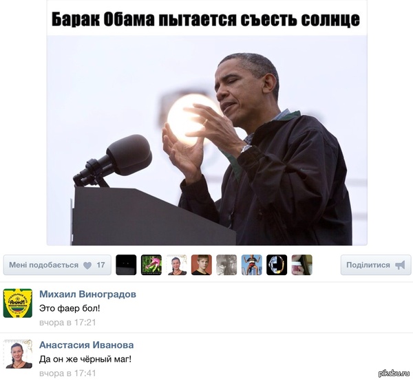 Тонкая расистская шутка=)