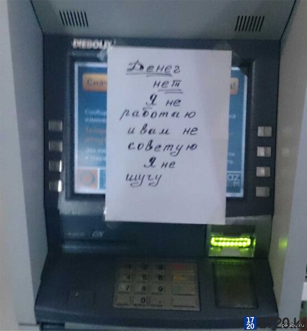 А у нас девальвация, а у вас?