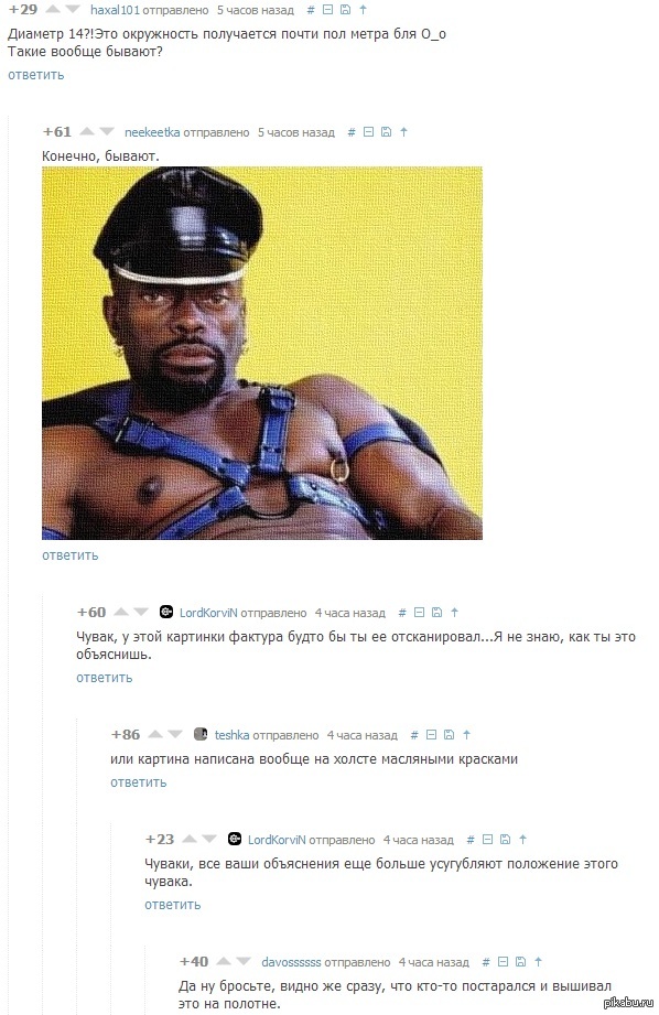 Подозрительный тип