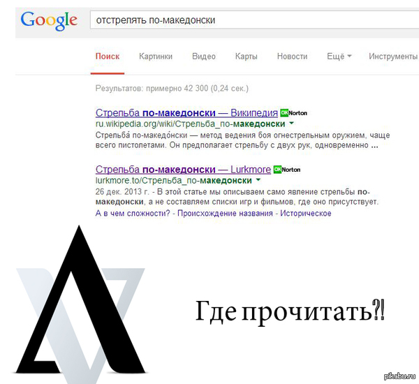 И так всегда