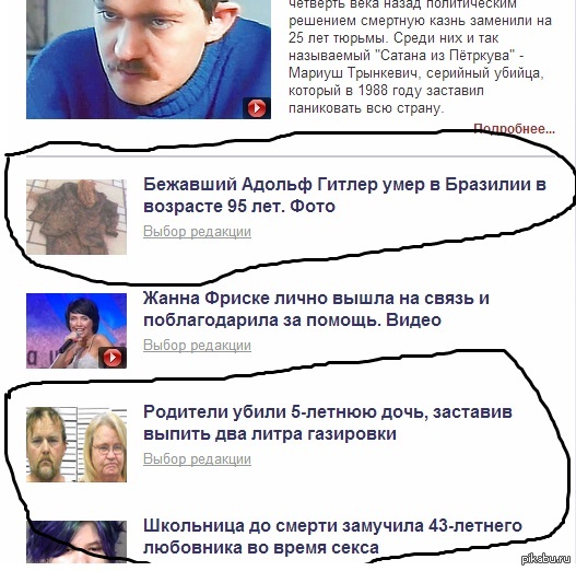 Вести.ру