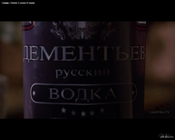 Русский водка.