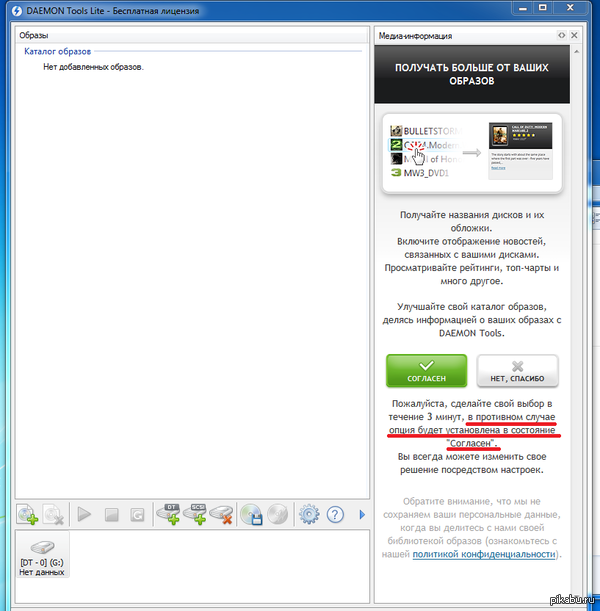   Daemon Tools,    5  .    ,     ,      ?