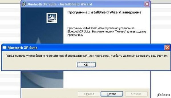 Старый добрый