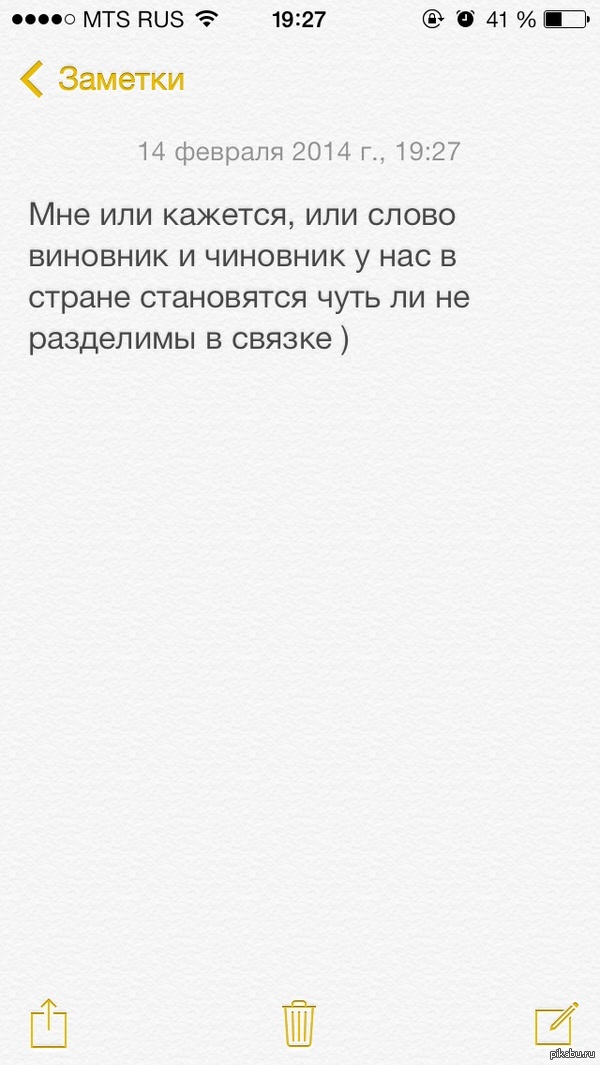 Виновник ...