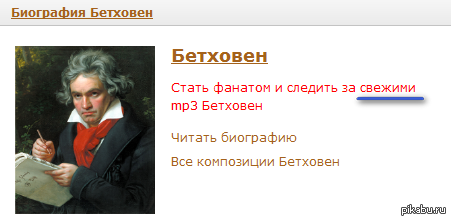 Л бетховен сурок. Бетховен сурок рисунок. Рисунок к произведению Бетховена сурок 3 класс. Л. Бетховена "сурок" рисунок. Биография Бетховена.