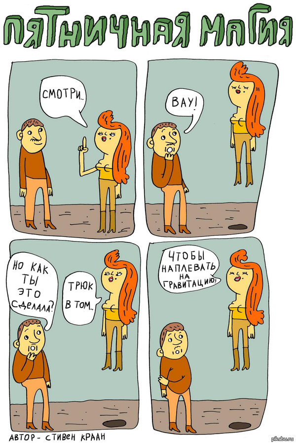 ������, ��������� �����!