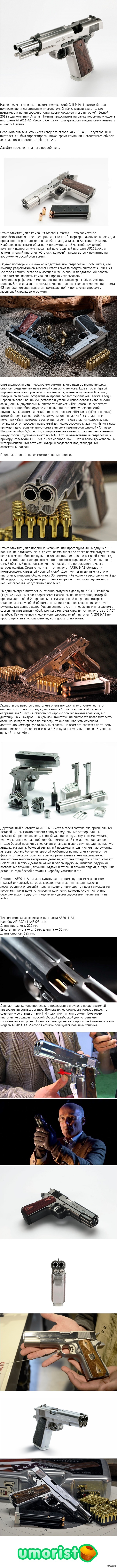 Двуствольный пистолет «Second Century»