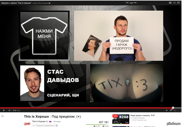 Неожиданно)