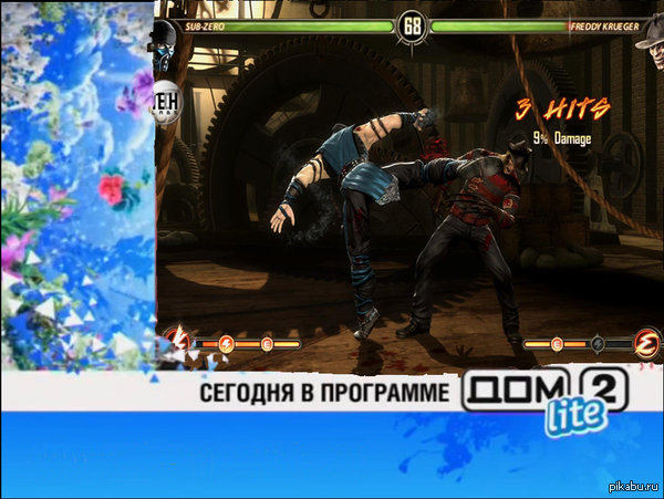 Реклама Дом 2 - Моё, Дом 2, Mortal Kombat, Photoshop