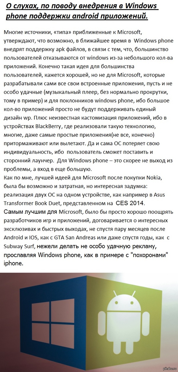  ,     Windows phone  android . 
