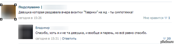 Но всё равно спасибо.