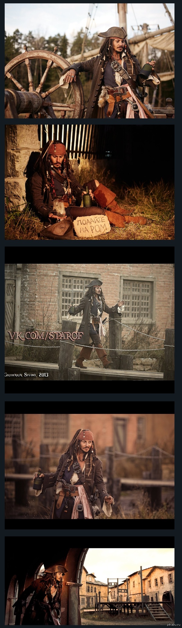 Косплей на Капитана Джека Воробья. | Пикабу