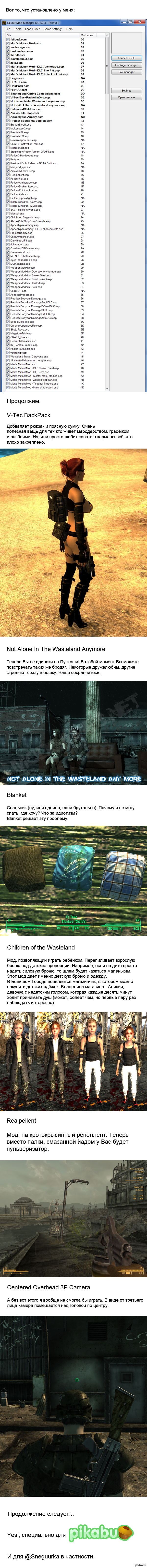 Моды Fallout 3, продолжение. | Пикабу