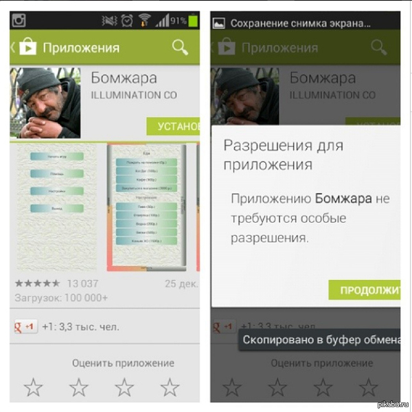      .   ,     .     3    10 googleplay.   .