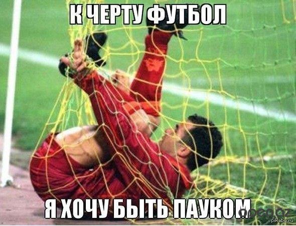 Футбол такой футбол