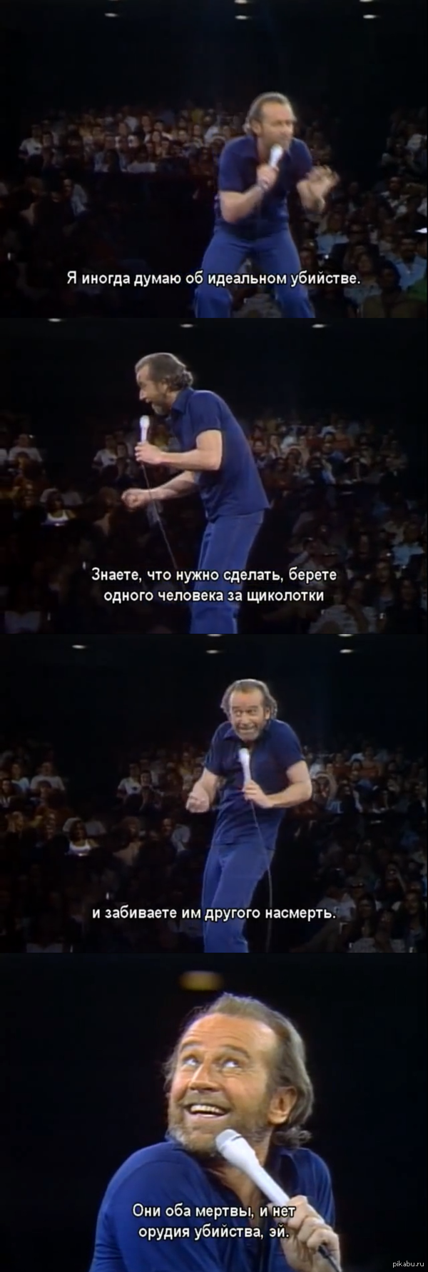 Немного Карлина прямиком из 1978