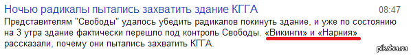 Тем временем в Украине происходят странные вещи...