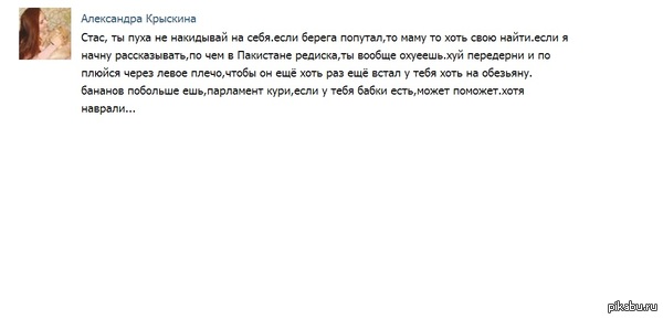 Почем же редиска в пакистане?