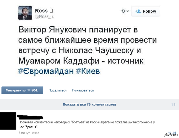 Братья-славяне всегда придут на помощь чтобы раскрыть глаза на проделки госдепа и массонов