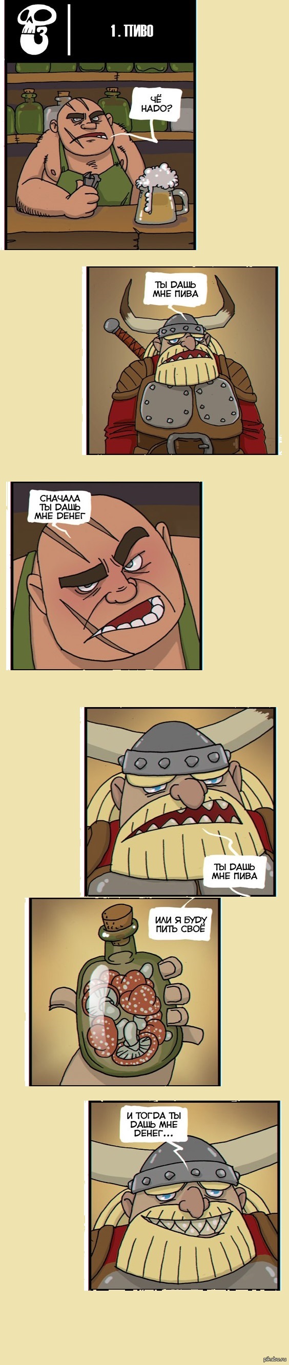 Альтернатива