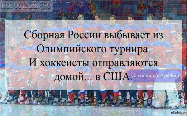 Russia go home! 