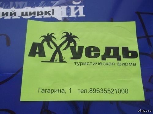 ��� ������ ��� �����?