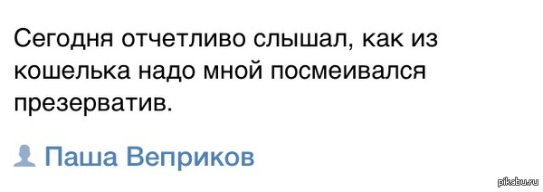 То неловкое чувство...