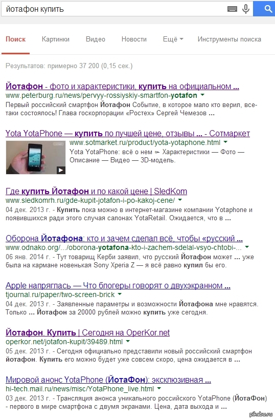 Кто ни будь помнит про Йотафон?