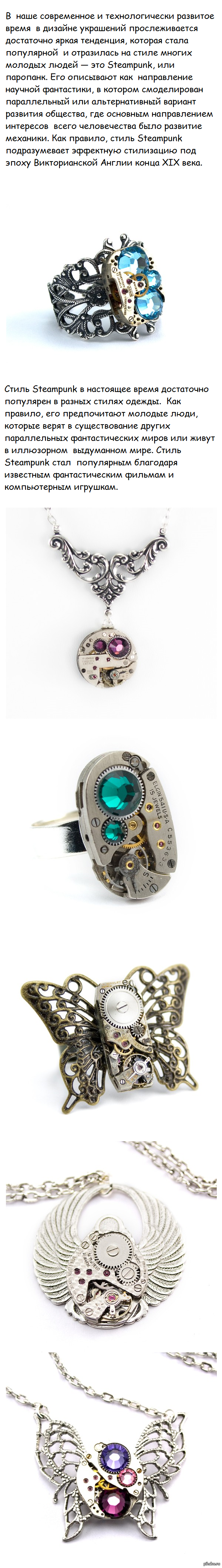 ��������� � ����� Steampunk