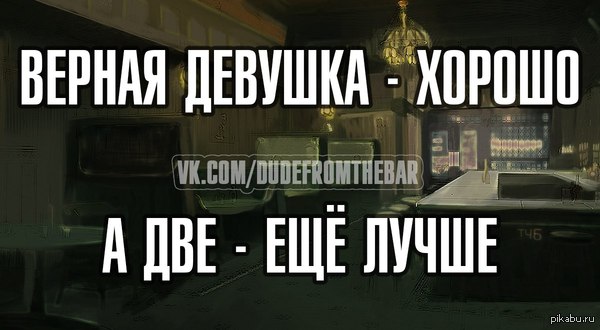 Старая поговорка на новый лад