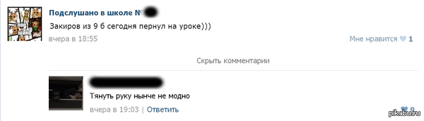 В группе моей школы :D