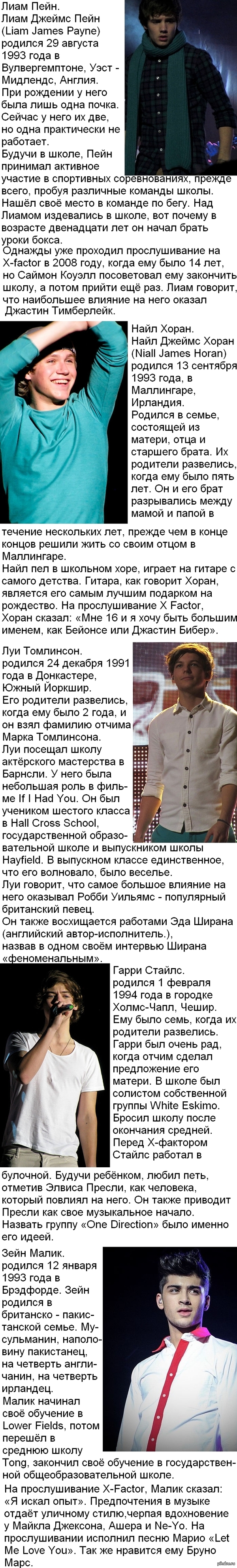 � ������ One Direction