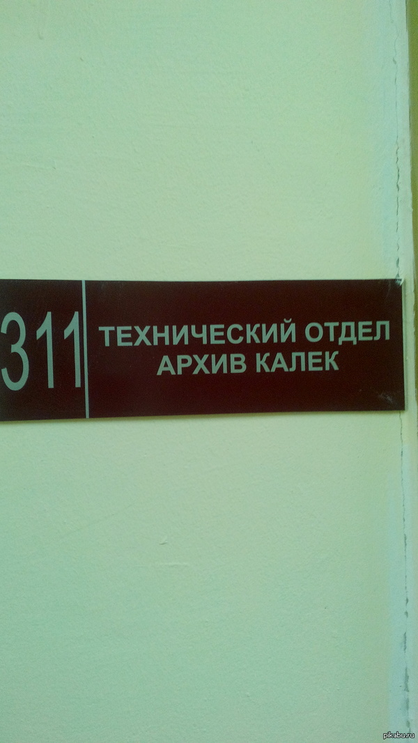 Страшно представить, что за дверью)))