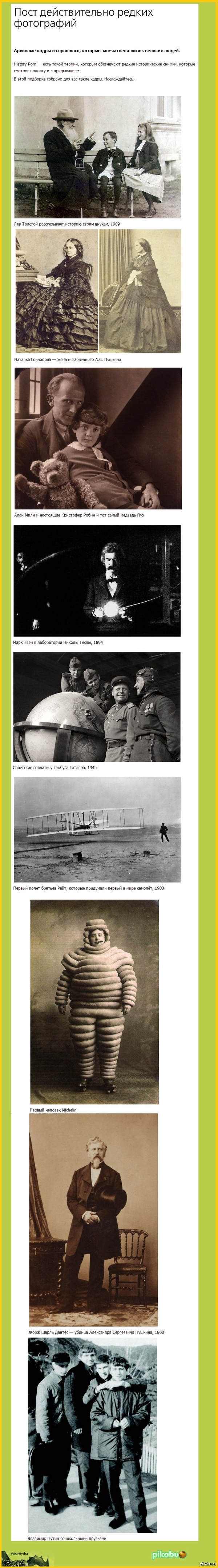 Редкие фотографии.