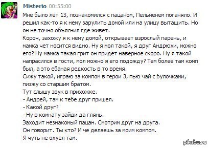 Что то много Андреев развелось