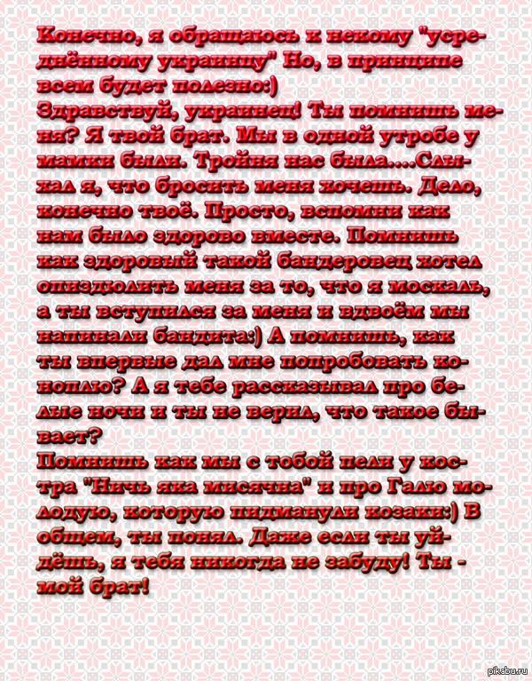 И ещё раз про Украину