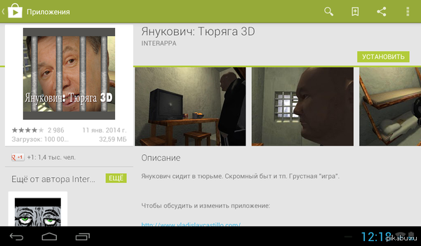 :  3D    Google Play  ,  ... ,     -  .     .