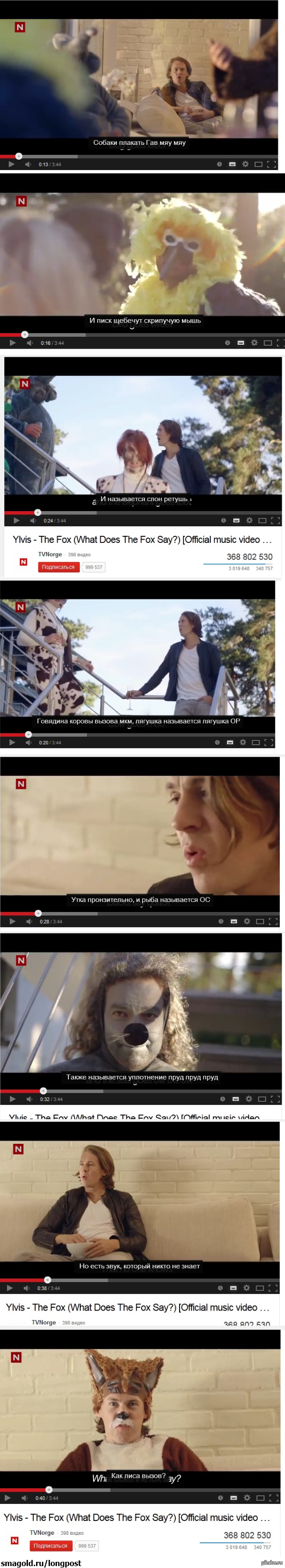 Лисий вызов