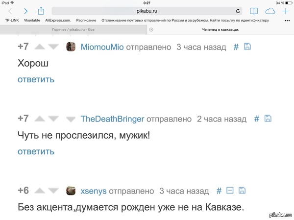     !    &gt;&lt;  <a href="http://pikabu.ru/story/chechenets_o_kavkaztsakh_2000050#comment_22640754">#comment_22640754</a>