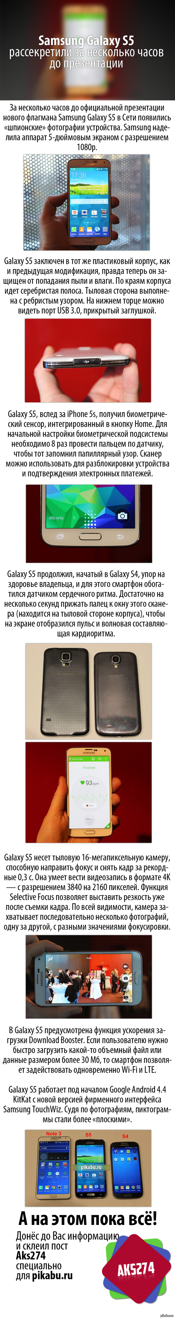 Samsung Galaxy S5      