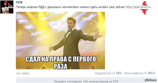 Drom ��������� ������� �� MDK