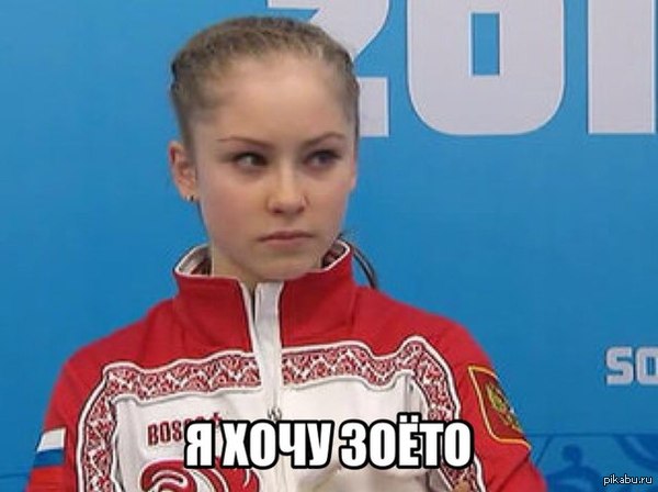 They didn't let Yulia win... - Olympiad, Figure skaters