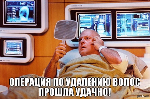Удаление волос | Пикабу
