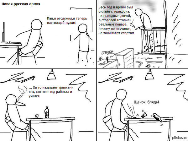 не служил - не мужик!