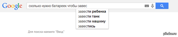 Используй батарейки правильно