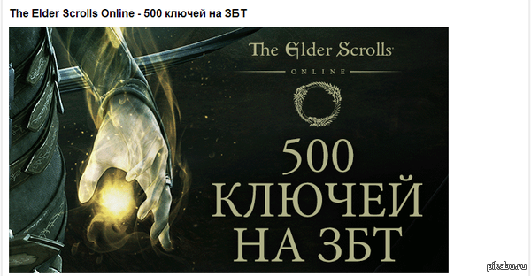    TESO