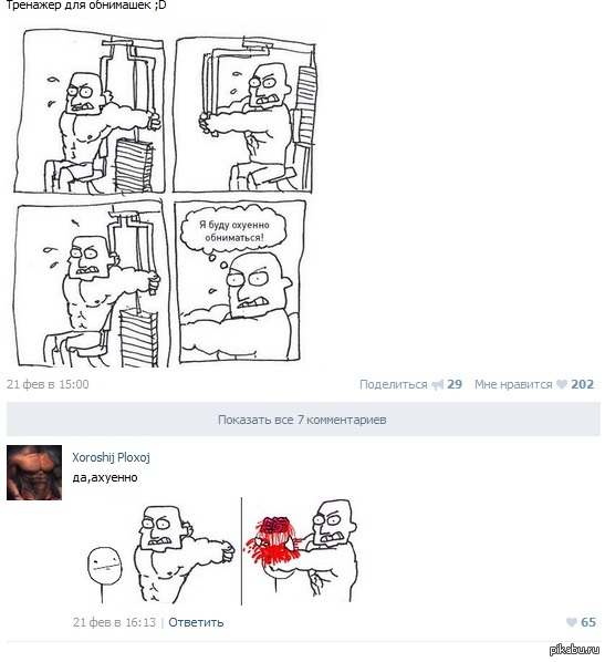 Комментарии в вк снова радуют)