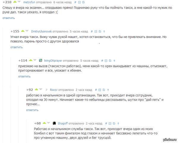 Они сделали мой день!